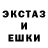 ЭКСТАЗИ ешки The ADIK