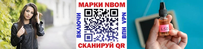 Марки N-bome 1,8мг  купить   Лысьва 
